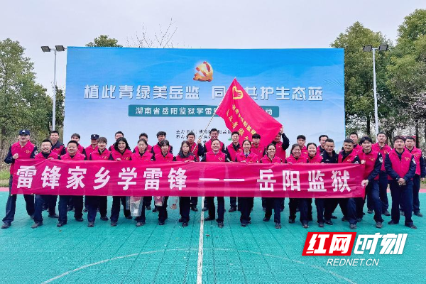 岳阳监狱.png